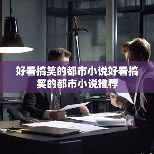 老板，您这剧本杀是跑业务专用？