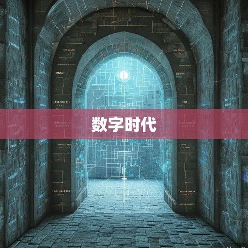 文字迷宫的入口与出口，当NP小说TXT成为数字时代的文化症候