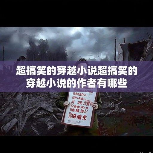 史上最惨穿书，开局即送死亡剧本